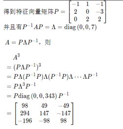 线性代数矩阵问题解析