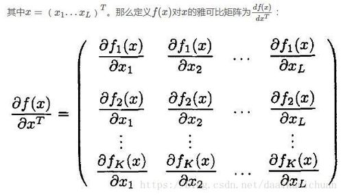 矩阵求导公式 引自维基百科